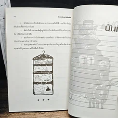จัดกระเป๋าอย่างมืออาชีพ รูปที่ 8