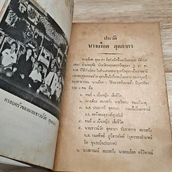 กฎหมายเพื่อประชาชน รูปที่ 6