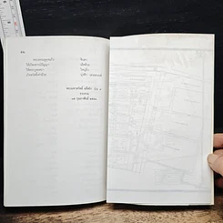 หนังสือ สิ่งน่ารู้ในวัดอรุณราชวราราม รูปที่ 10