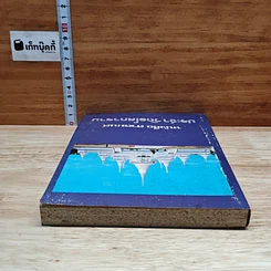 หนังสือ หนังสือ สวดมนต์ ประจําวัดอโศการาม รูปที่ 5