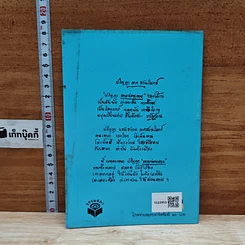 หนังสือ ยิ่งฉลาด ซึ่งทุกข์ รูปที่ 2