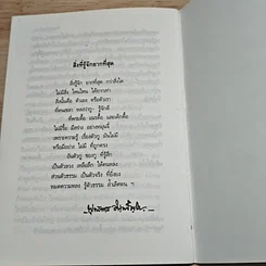 หนังสือ ยิ่งฉลาด ซึ่งทุกข์ รูปที่ 7