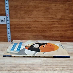 หนังสือ หลักการทำบุญในพระพุทธศาสนา รูปที่ 3