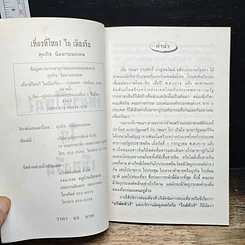 หนังสือ เที่ยวที่ไหน? ในเมืองจีน รูปที่ 6