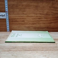 หนังสือ วิธีรักษาใจให้สดชื่นอยู่เสมอ รูปที่ 3