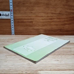 หนังสือ วิธีรักษาใจให้สดชื่นอยู่เสมอ รูปที่ 5