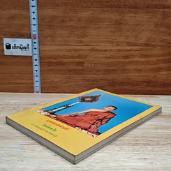 หนังสือ บทสวดมนต์ วัดอัมพวัน รูปที่ 4