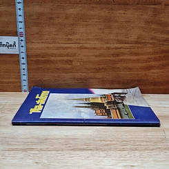 หนังสือ ศีล-สมโภช รูปที่ 3