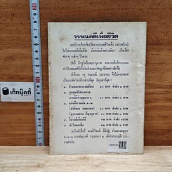 หนังสือ รักลูกให้ถูกทาง ภาค 3 รูปที่ 2