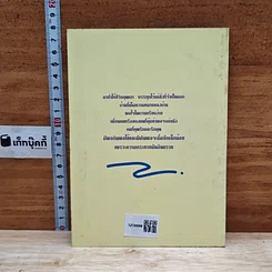 หนังสือ 100 วิธี ทำชีวิตให้ง่าย รูปที่ 2