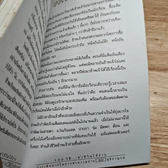 หนังสือ 100 วิธี ทำชีวิตให้ง่าย รูปที่ 9