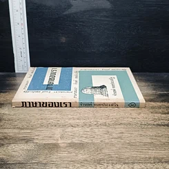 หนังสือ ภาษาของเรา รูปที่ 3