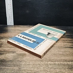 หนังสือ ภาษาของเรา รูปที่ 5