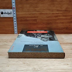 หนังสือ สิ่งศักดิ์สิทธิ์ ภาค 1-2 รูปที่ 5