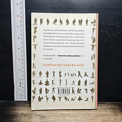 หนังสือ คู่มืออ่านคนได้ภายใน 5 วินาที รูปที่ 2