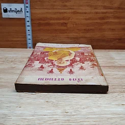หนังสือ เรื่อง ธรรมกาย รูปที่ 5