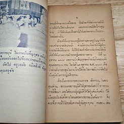 หนังสือ เรื่อง ธรรมกาย รูปที่ 6
