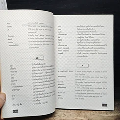 Dictionary for Entrance รูปที่ 9