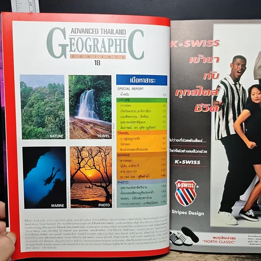 หนังสือ Advanced Thailand Geographic ปีที่ 2 ฉบับที่ 18 รูปที่ 7