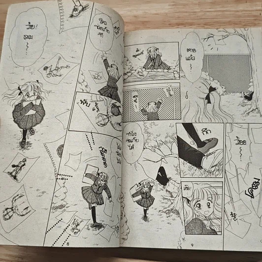 หนังสือ จะเฉไฉไปทำไม รูปที่ 6