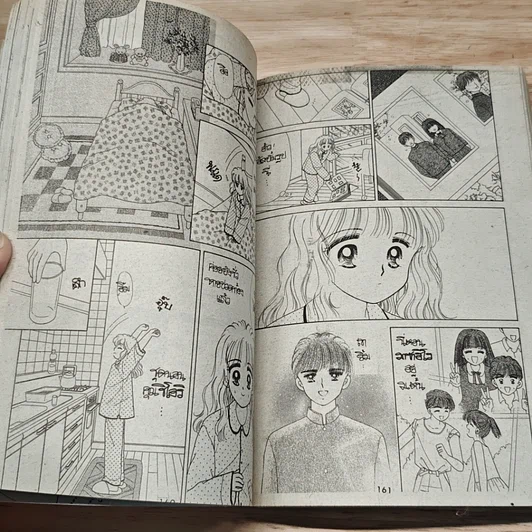 หนังสือ จะเฉไฉไปทำไม รูปที่ 7