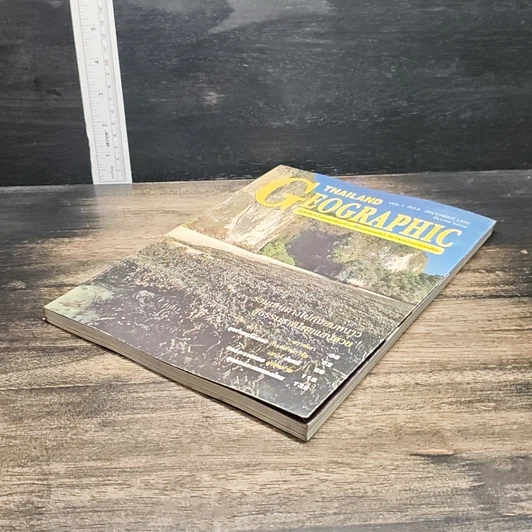 หนังสือ Thailand Geographic ปีที่ 1 ฉบับที่ 6 ธ.ค. 2538 รูปที่ 4