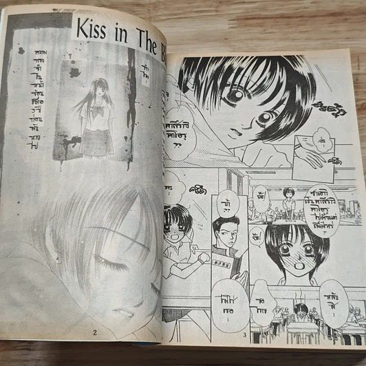 หนังสือ Kiss in the Blue รูปที่ 6