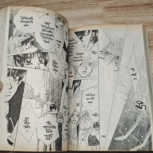 หนังสือ Kiss in the Blue รูปที่ 7