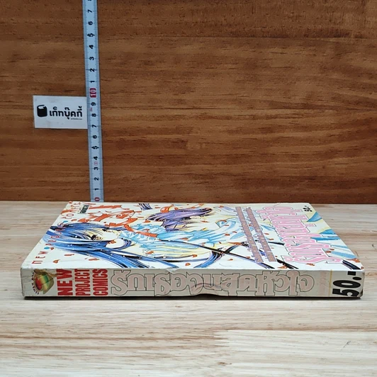 หนังสือ รักเธอสุดหัวใจ เล่มเดียวจบ รูปที่ 3