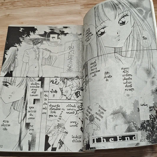 หนังสือ รักเธอสุดหัวใจ เล่มเดียวจบ รูปที่ 8