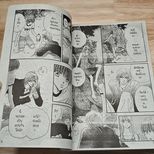 หนังสือ หารักแท้ที่ปลายฟ้า รูปที่ 6