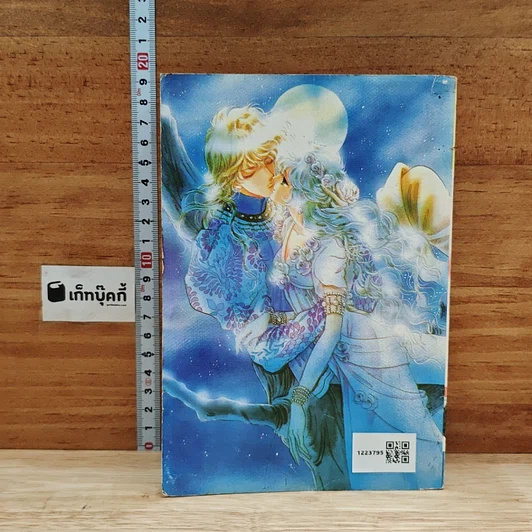 หนังสือ ตำนานรักห้องสมุด รูปที่ 2