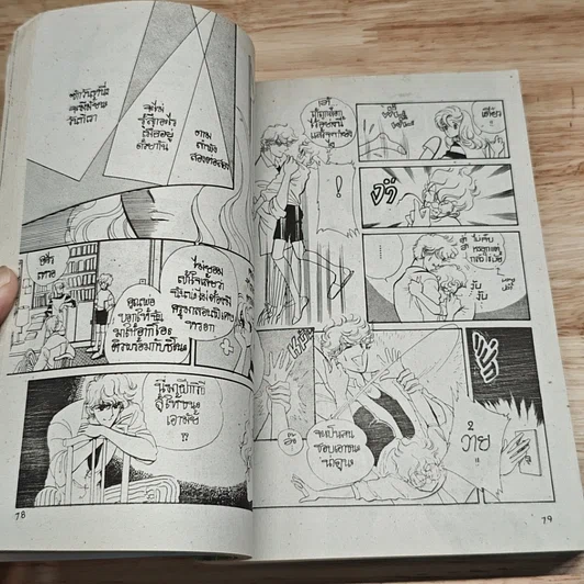 หนังสือ ตำนานรักห้องสมุด รูปที่ 7