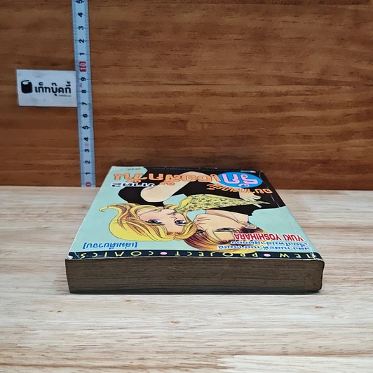 หนังสือ อยากขอยืมรักเธอสักวัน ภาค 2 รูปที่ 5