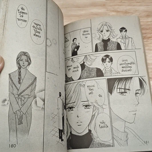 หนังสือ อยากขอยืมรักเธอสักวัน ภาค 2 รูปที่ 6