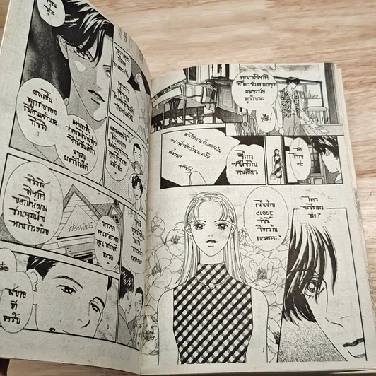 หนังสือ คุณทนายหัวเห็ด รูปที่ 7