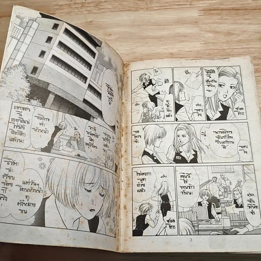 หนังสือ ขอแก้เผ็ดหนุ่มหลายใจ เล่มเดียวจบ รูปที่ 6