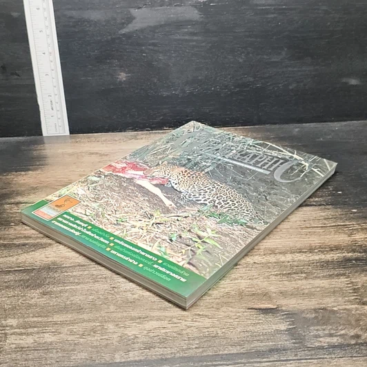 หนังสือ Advanced Thailand Geographic ปีที่ 9 ฉบับที่ 68 รูปที่ 3