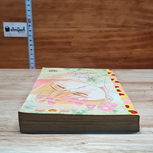 หนังสือ Banana รูปที่ 5