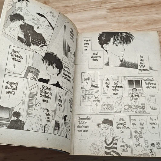 หนังสือ รักถอดรูท รูปที่ 7