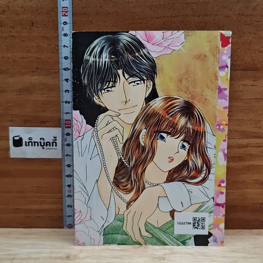 หนังสือ Romance โรมานซ์ 305 ฝันรักนิรันดร รูปที่ 2