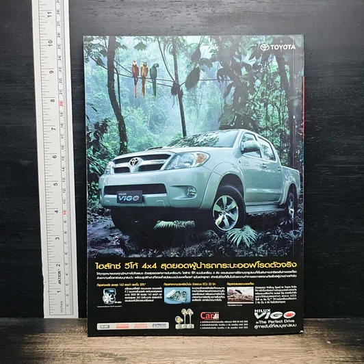 Advanced Thailand Geographic ปีที่ 11 ฉบับที่ 85 พ.ศ.2548 รูปที่ 2