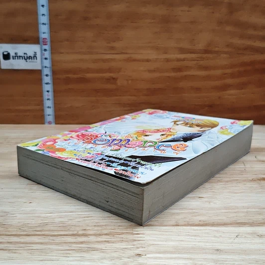 หนังสือ เอ็กซตร้า โรมานซ์ Extra Romance กระซิบรักอรุณรุ่ง รูปที่ 4