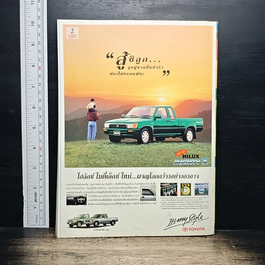 Advanced Thailand Geographic ปีที่ 2 ฉบับที่ 16 ต.ค.2539 รูปที่ 2