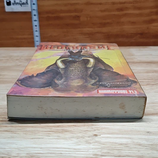 เพชรพระอุมา ตอน ไพรมหากาฬ เล่ม 2 รูปที่ 5