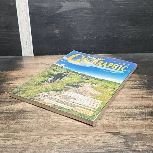 Thailand Geographic ปีที่ 1 ฉบับที่ 12 มิ.ย. 2539 รูปที่ 4