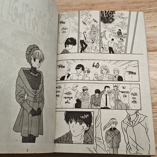 หนังสือ เธอคือนางเอก 2 เล่มจบ รูปที่ 9