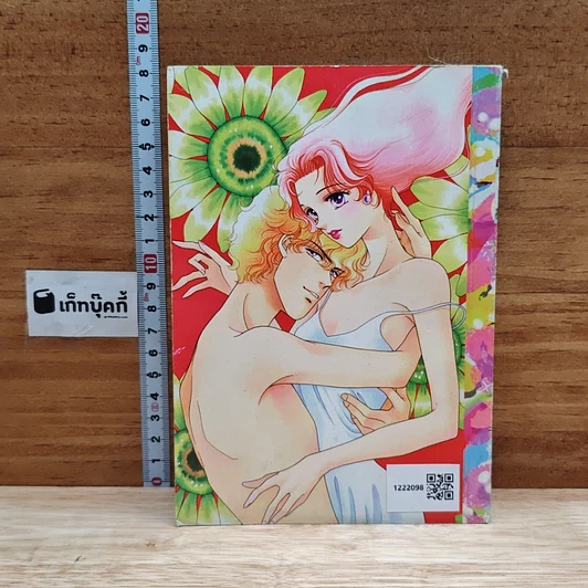 Special Love สเปเชี่ยล เลิฟ 7 นางฟ้าซาตาน 3 รูปที่ 2
