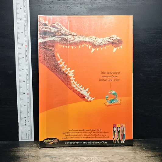Advanced Thailand Geographic ปีที่ 6 ฉบับที่ 47 พ.ค.-มิ.ย.2544 รูปที่ 2