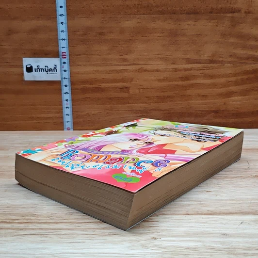 หนังสือ Special Romance สเปเชี่ยลโรมานซ์ 5 ร้อนรักเสน่ห์ลวง รูปที่ 4